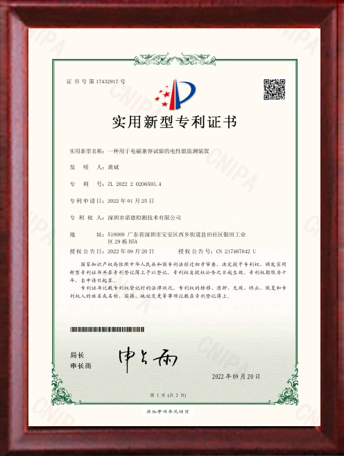 實(shí)用新型專(zhuān)利證書(shū)